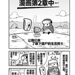 《弹壳特攻队》漫画第7话：巢穴潜入大作战！