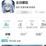 《尘白禁区》7月20日公测，参与预约活动赢福利！