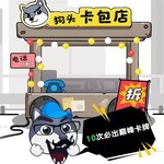 【狗头图鉴】听说变成大哥只需要一步？