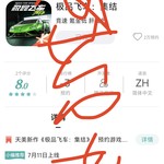 【已结束】天美新作《极品飞车：集结》，预约游戏领好礼！