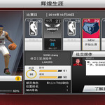 nba2k20失望