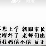 上学时的沙雕解释