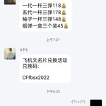 战舰常驻活动分享帖