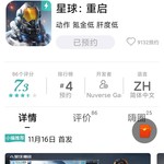 【已结束】预约《星球：重启》，抽网红萝卜刀玩具模型！