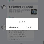 《蛋仔派对》捉迷藏活动分享贴