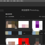 Adobe Photoshop 2020电脑软件