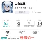 《尘白禁区》7月20日公测，参与预约活动赢福利！