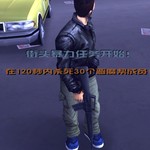 [GTA3移动端]隐藏车攻略