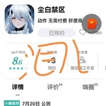 《尘白禁区》7月20日公测，参与预约活动赢福利！