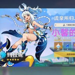 【已结束】《原神》5.0版本更新福利！抽精美礼品