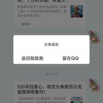 520寻找爱心，限定头像框百元充值报销等着你！