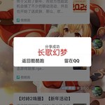 【对峙2嗨圈】【新年活动】【已截止】