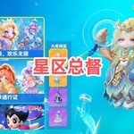 【已结束】《元梦之星》S5赛季开启，参与新赛季赢礼品！