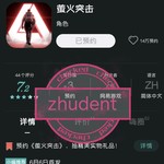 【已结束】预约《萤火突击》，抽精美实物礼品！