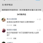 奶奶拒付孙女大学费被孙女骂，网友们却很理智，一边倒