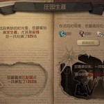 第五人格周常活动【已截止】