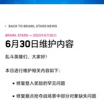 2023年6月28、30日维护内容