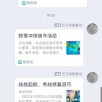 战舰常驻分享活动帖