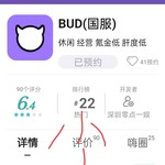 【已结束】《BUD（国服）》即将上线，预约游戏领好礼！