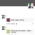 荒野乱斗嗨圈活动分享帖【已结束】