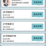 玩了7小时