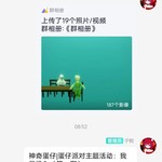 神奇蛋仔|蛋仔派对主题活动：我是谁？（第一期）分享贴【已截止】