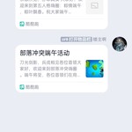 第五人格端午活动分享贴