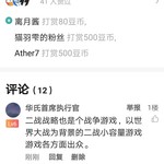 安利游戏赢豆币！游单专区补全活动开始啦！【已截止】