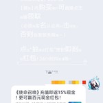 《使命召唤》充值即返15%现金！更可赢百元现金红包！