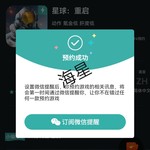 【已结束】预约《星球：重启》，抽网红萝卜刀玩具模型！