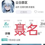 《尘白禁区》7月20日公测，参与预约活动赢福利！