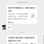 【已截止】玩《幻塔》抢百元京东E卡 参与即可百分百中奖（中奖名单公布）