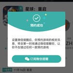 【已结束】预约《星球：重启》，抽网红萝卜刀玩具模型！