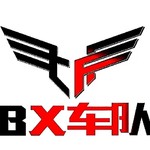 BX车队-首席