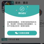 【已结束】预约《星球：重启》，抽网红萝卜刀玩具模型！