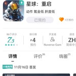 【已结束】预约《星球：重启》，抽网红萝卜刀玩具模型！