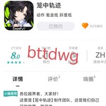 【已开奖】《笼中轨迹》角色实机发布，晒截图抽好礼