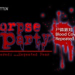 尸体派对系列简介/PSP版资源下载！
