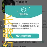 【已结束】预约《笼中轨迹》进官方游戏群，海量礼品免费领！