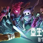 【评论抽奖】DLC「王后与海」即将登录《重生细胞》手游！