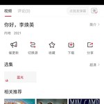 高清无光APP！！免费追剧！！！