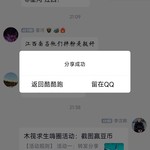 活动转发专用贴