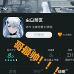 《尘白禁区》7月20日公测，参与预约活动赢福利！