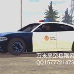 改了辆警车，帅吧？