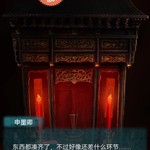 玩《纸嫁衣3》，品传统手工糕点（已截止）