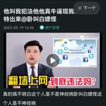 笑死了（举报，无理取闹+人身攻击）