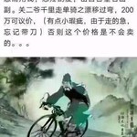 神仙打架，估估价吧