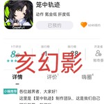 【已结束】预约《笼中轨迹》丨参与讨论，赢角色周边！