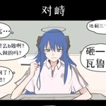 【明日方舟】超生草的同人漫画