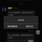 517我要吃活分享帖